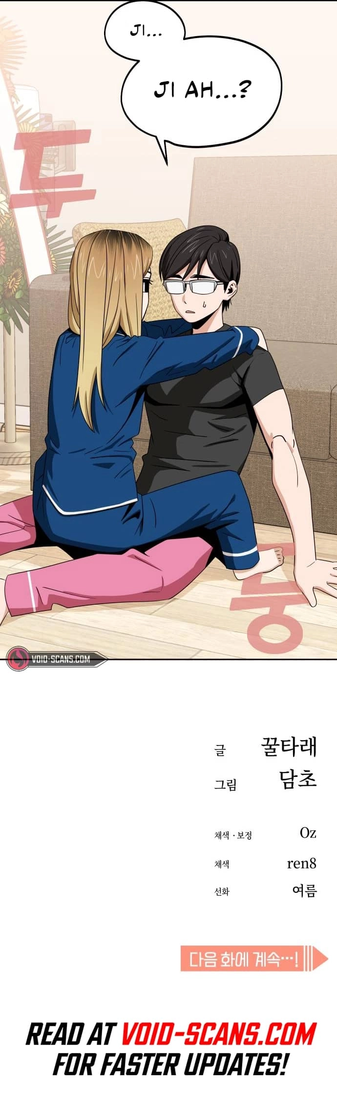 Maybe Meant to Be Chapter 64, page 17 of 18