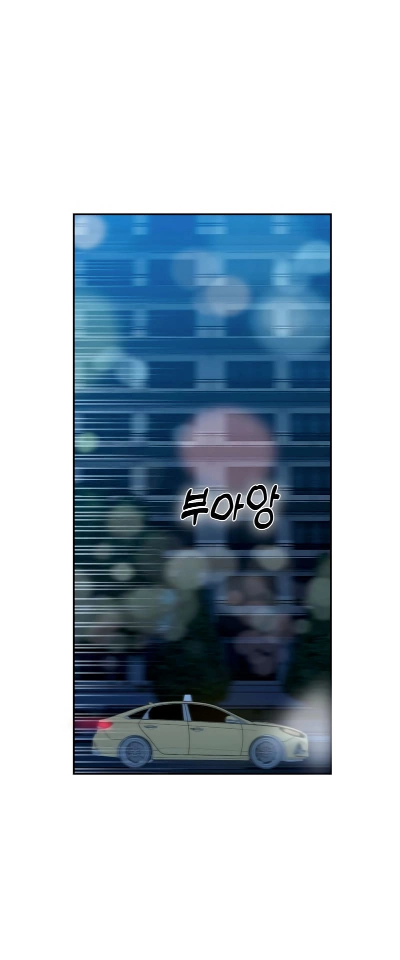 Maybe Meant to Be Chapter 69, page 58 of 81