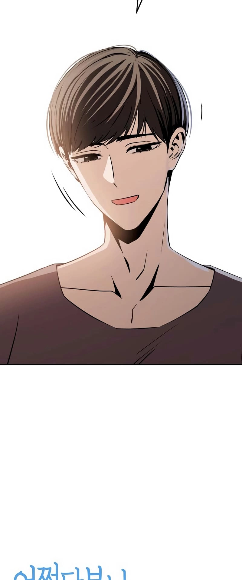 Maybe Meant to Be Chapter 69, page 6 of 81