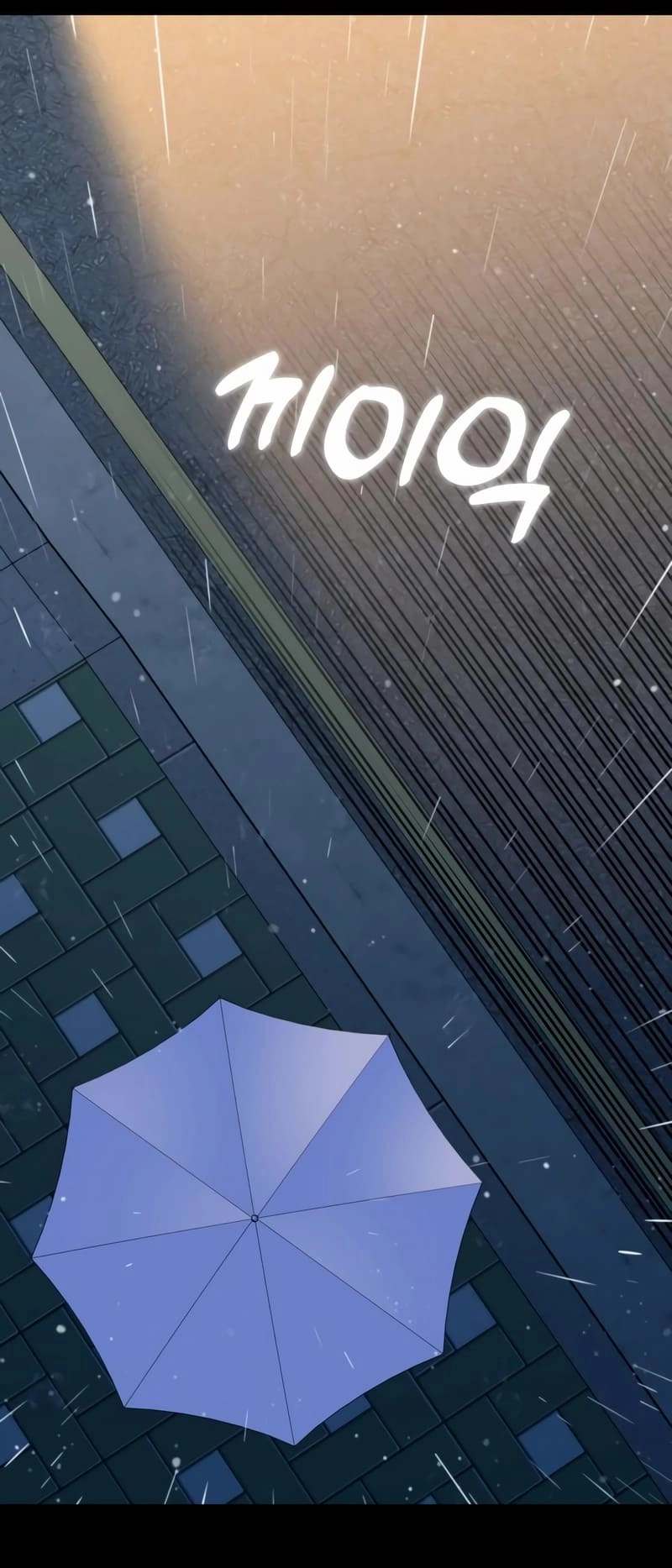 Maybe Meant to Be Chapter 72, page 62 of 75