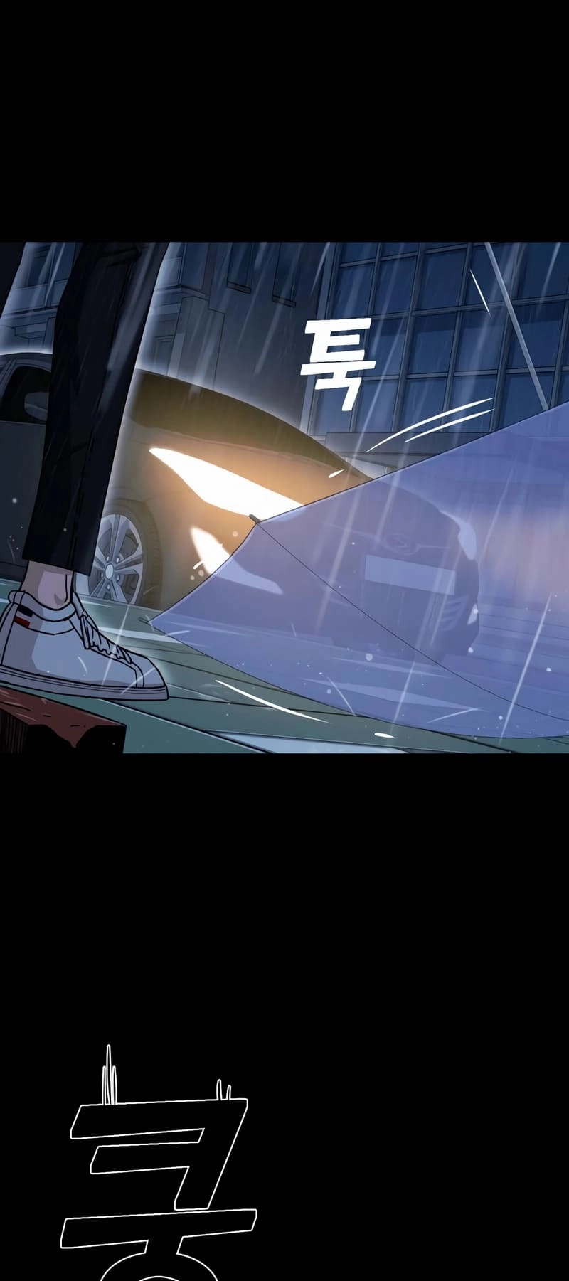Maybe Meant to Be Chapter 72, page 69 of 75