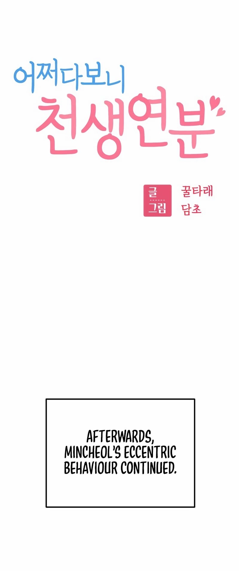 Maybe Meant to Be Chapter 74, page 7 of 76