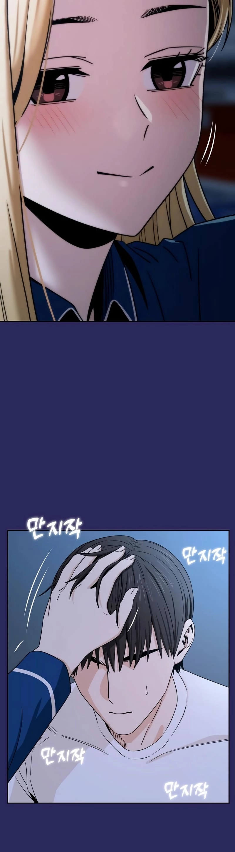 Maybe Meant to Be Chapter 76, page 16 of 64