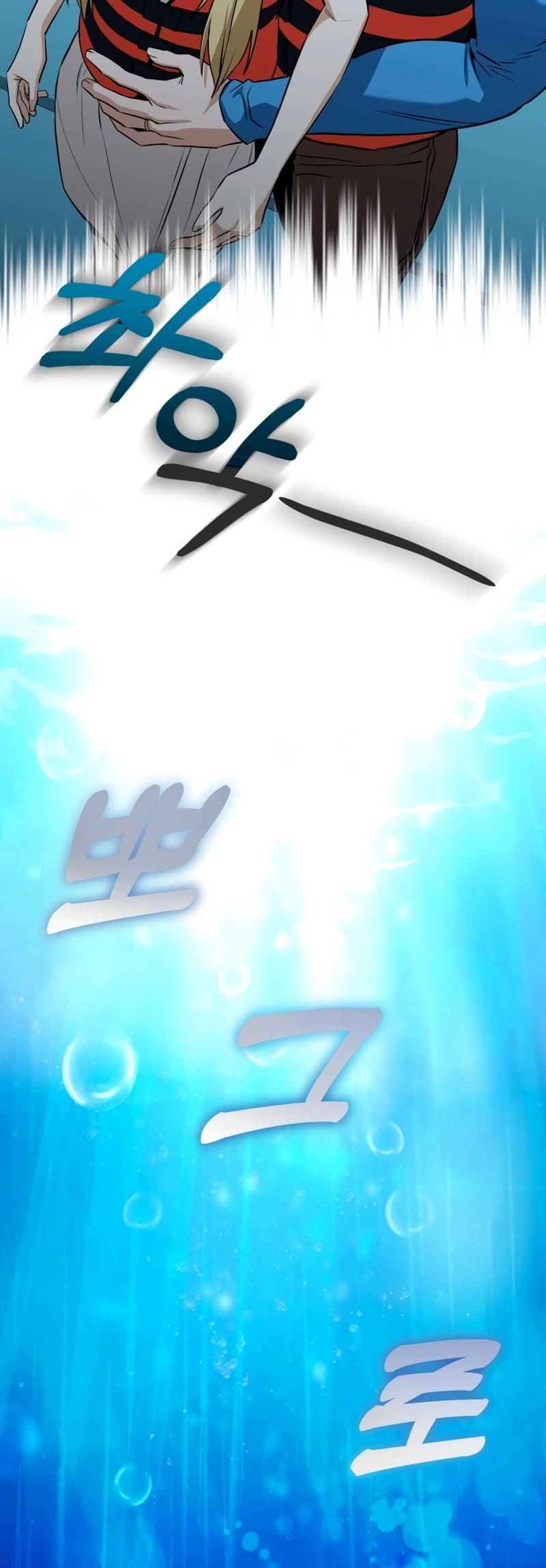 Maybe Meant to Be Chapter 81, page 67 of 74