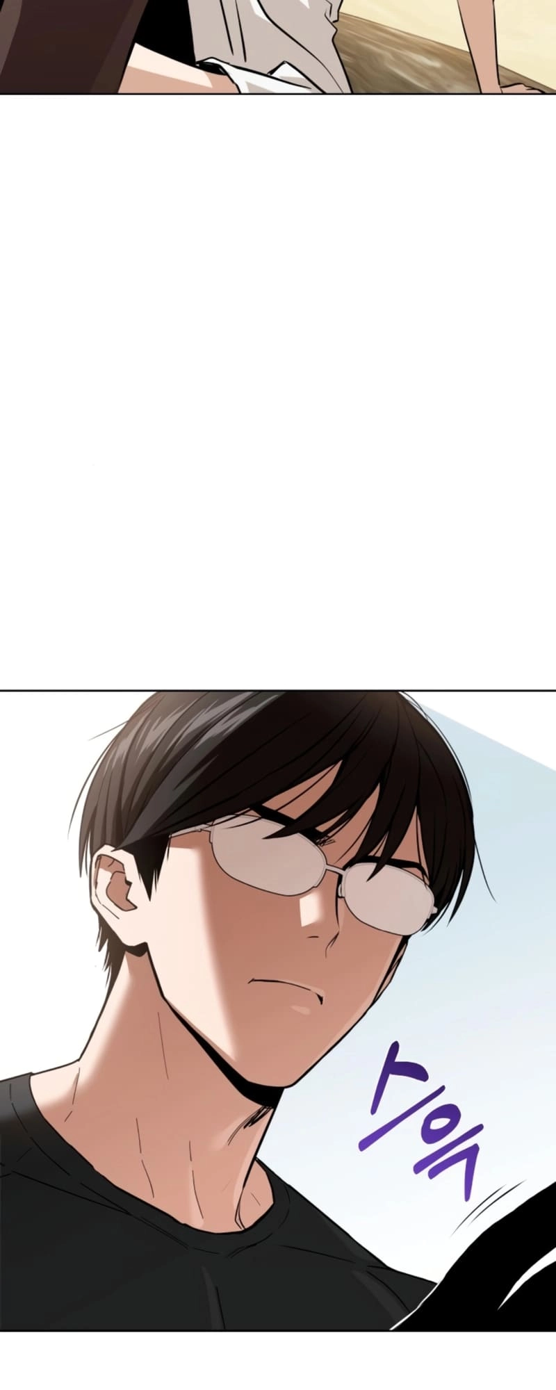 Maybe Meant to Be Chapter 82, page 81 of 83
