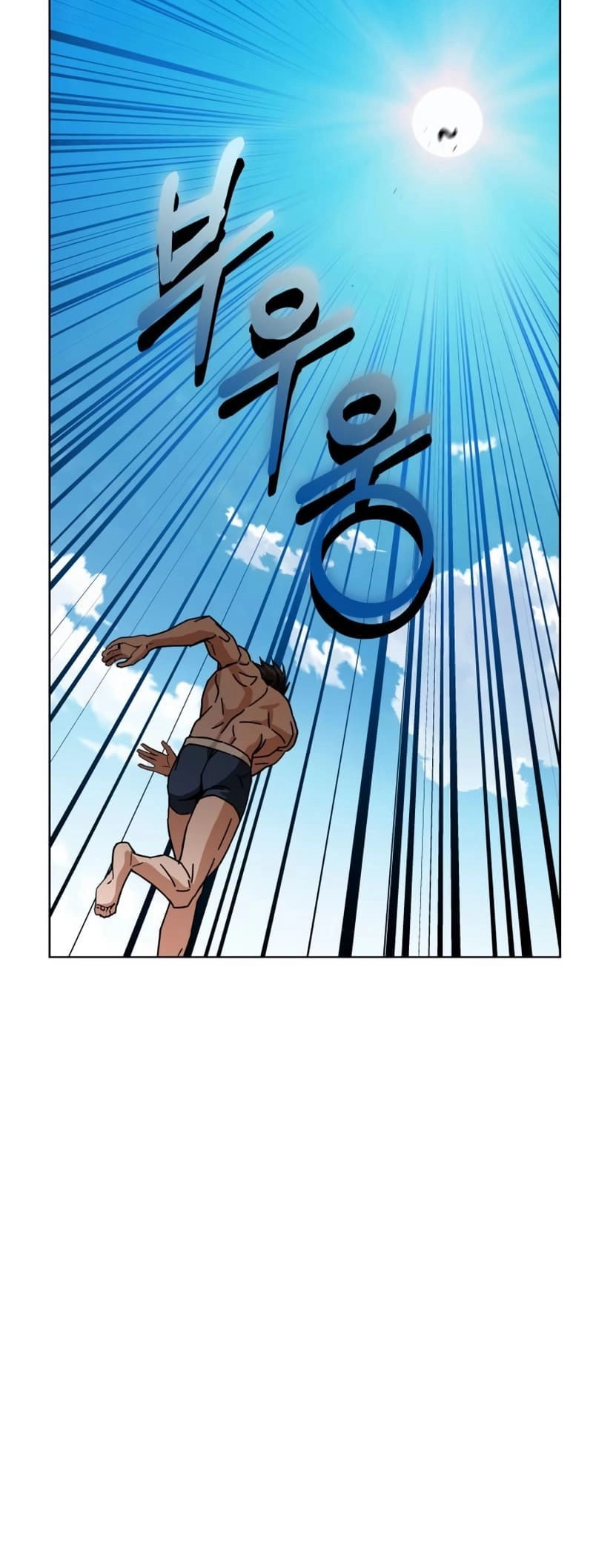 Maybe Meant to Be Chapter 84, page 25 of 79