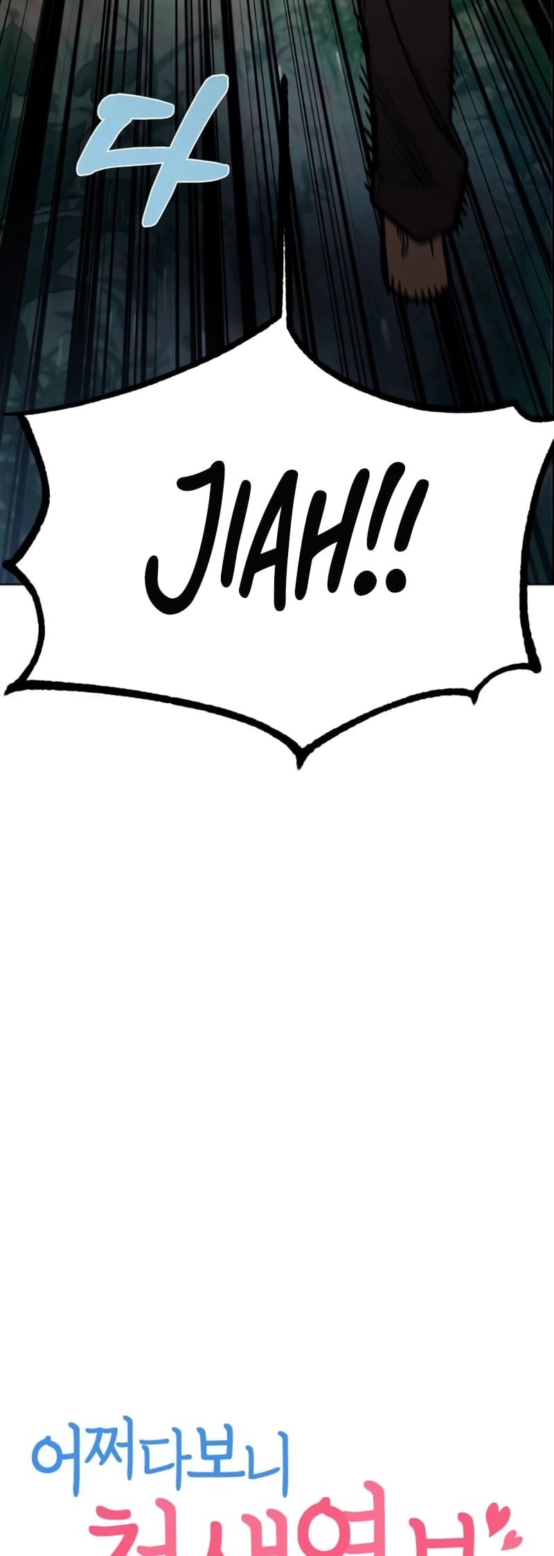 Maybe Meant to Be Chapter 84, page 6 of 79