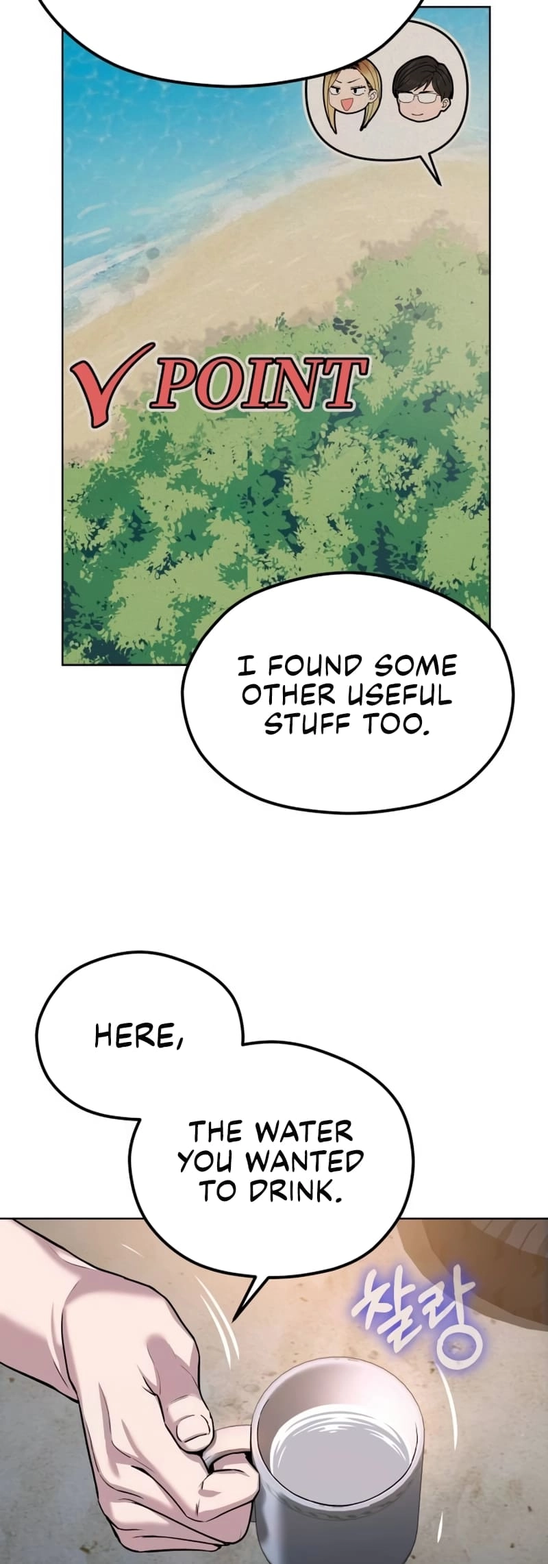 Maybe Meant to Be Chapter 84, page 63 of 79