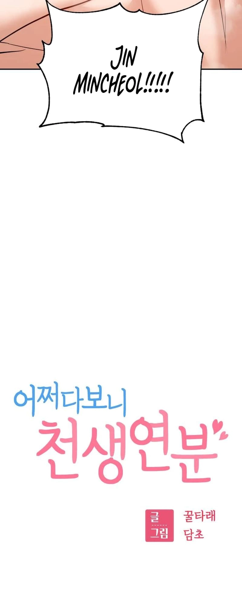 Maybe Meant to Be Chapter 86, page 9 of 85