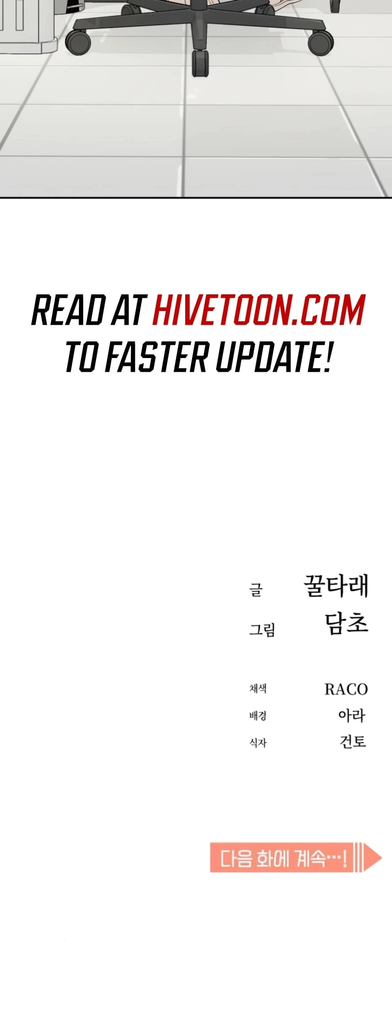 Maybe Meant to Be Chapter 89, page 82 of 82
