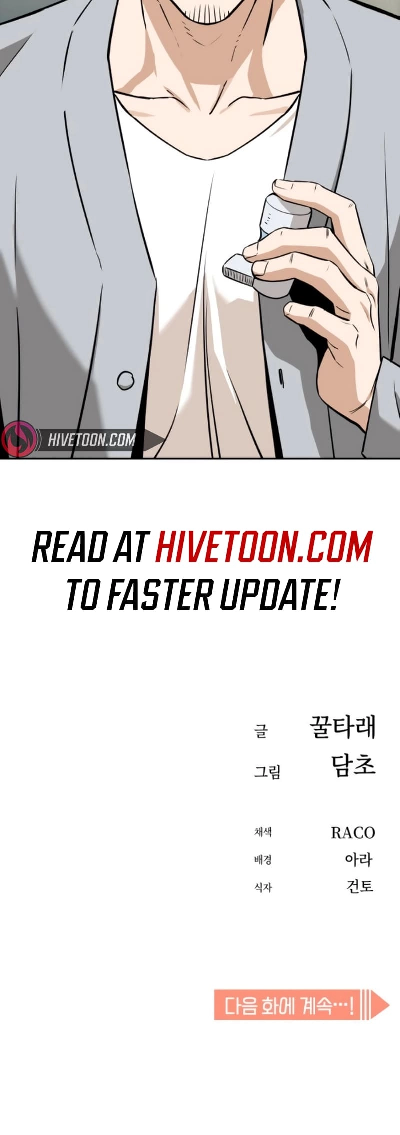 Maybe Meant to Be Chapter 92, page 73 of 73