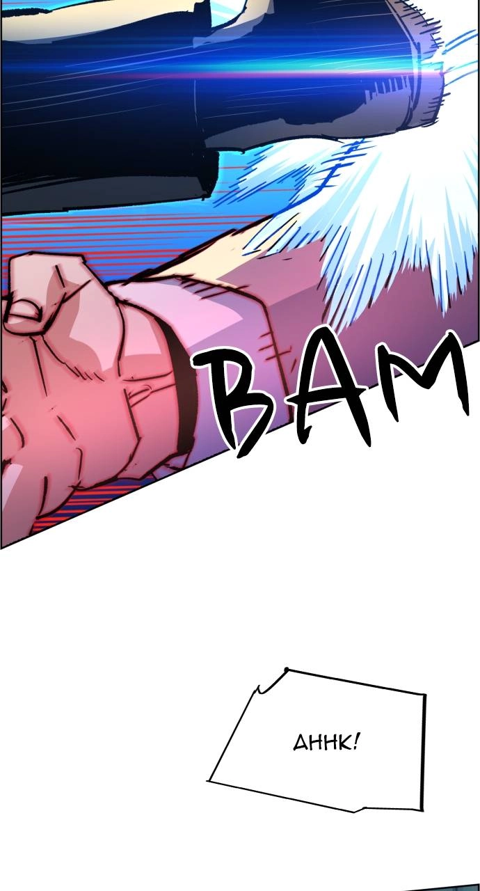 Mercenary Enrollment Chapter 110, page 46 of 100