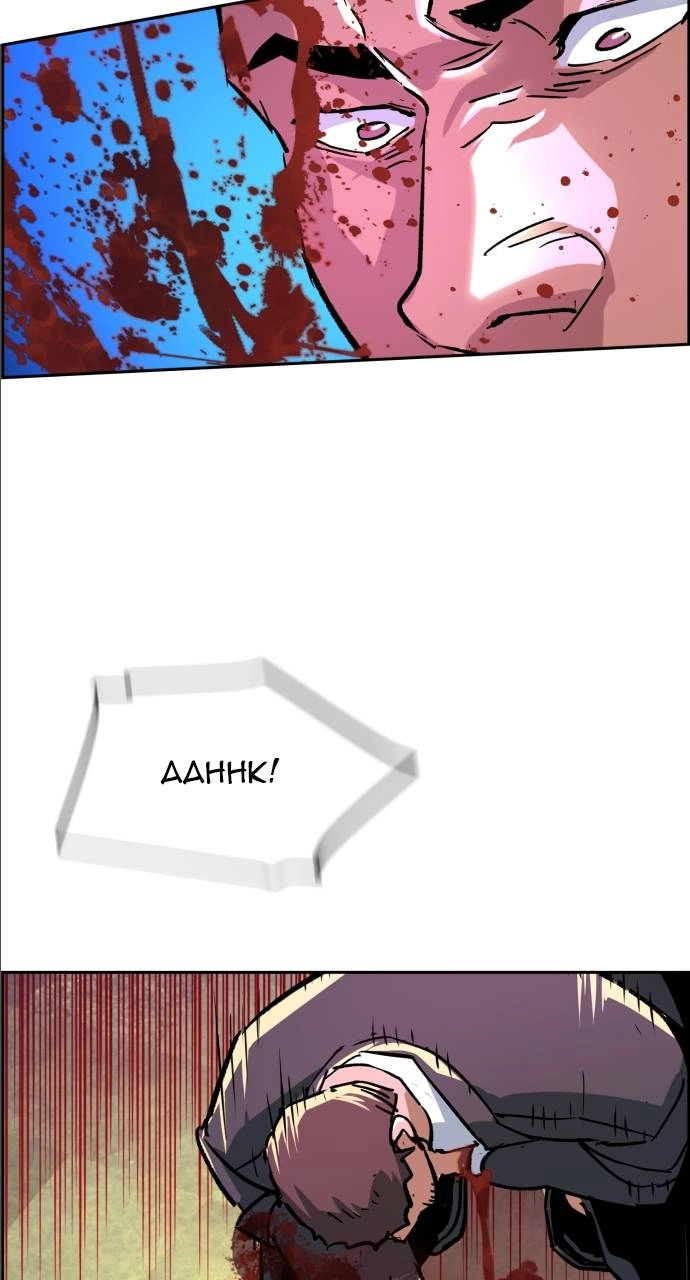 Mercenary Enrollment Chapter 110, page 76 of 100