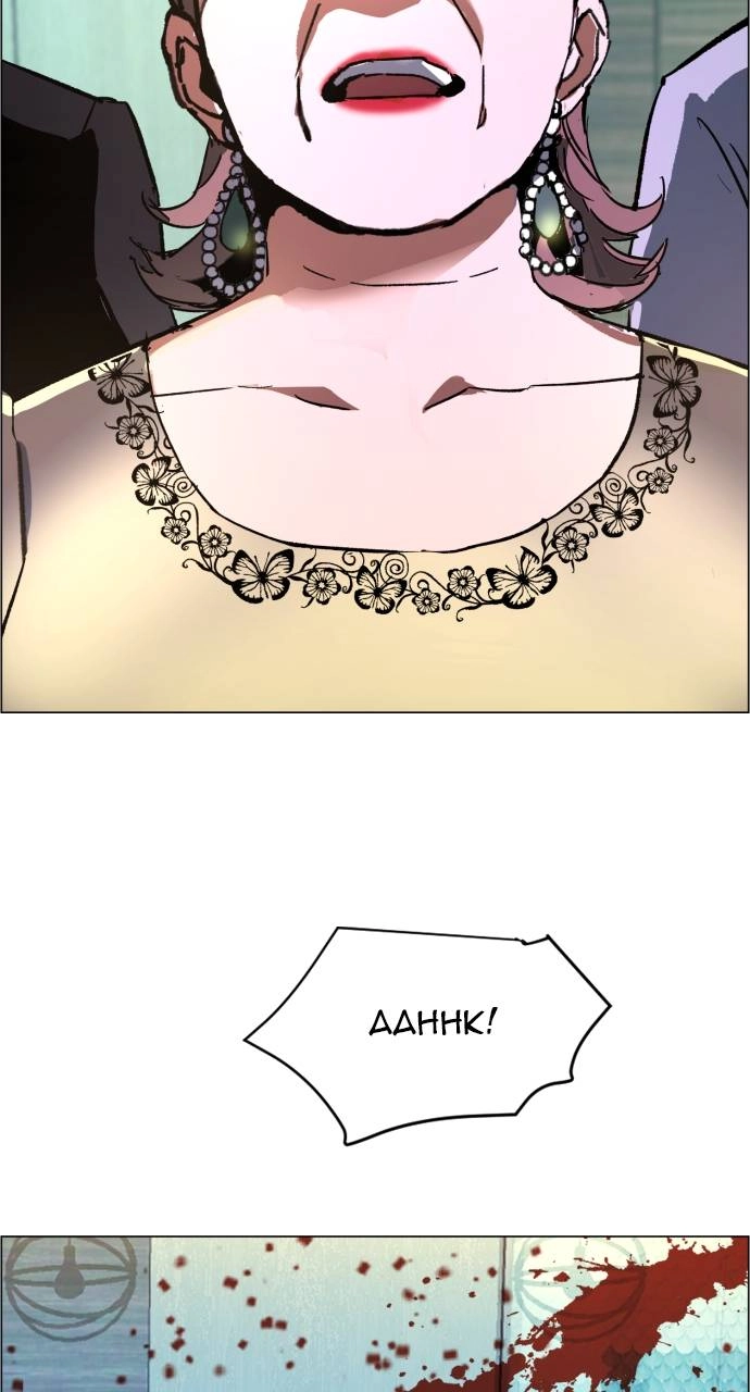 Mercenary Enrollment Chapter 110, page 87 of 100