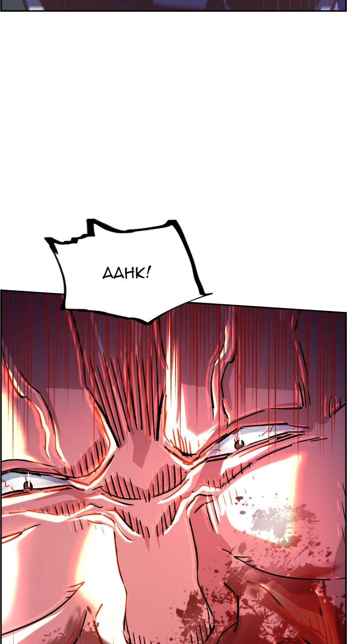 Mercenary Enrollment Chapter 111, page 33 of 102