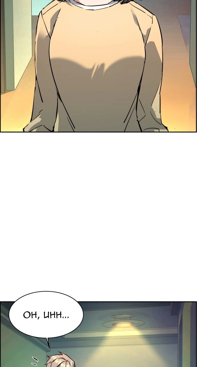 Mercenary Enrollment Chapter 125, page 25 of 103