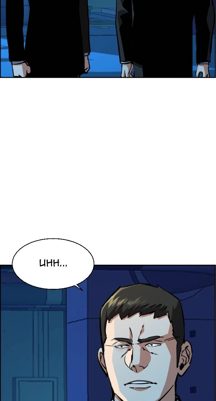 Mercenary Enrollment Chapter 130, page 70 of 103