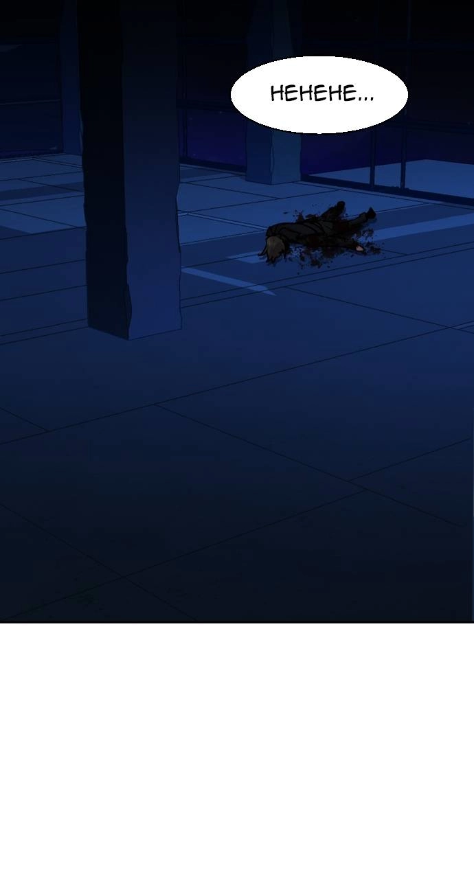 Mercenary Enrollment Chapter 138, page 66 of 111