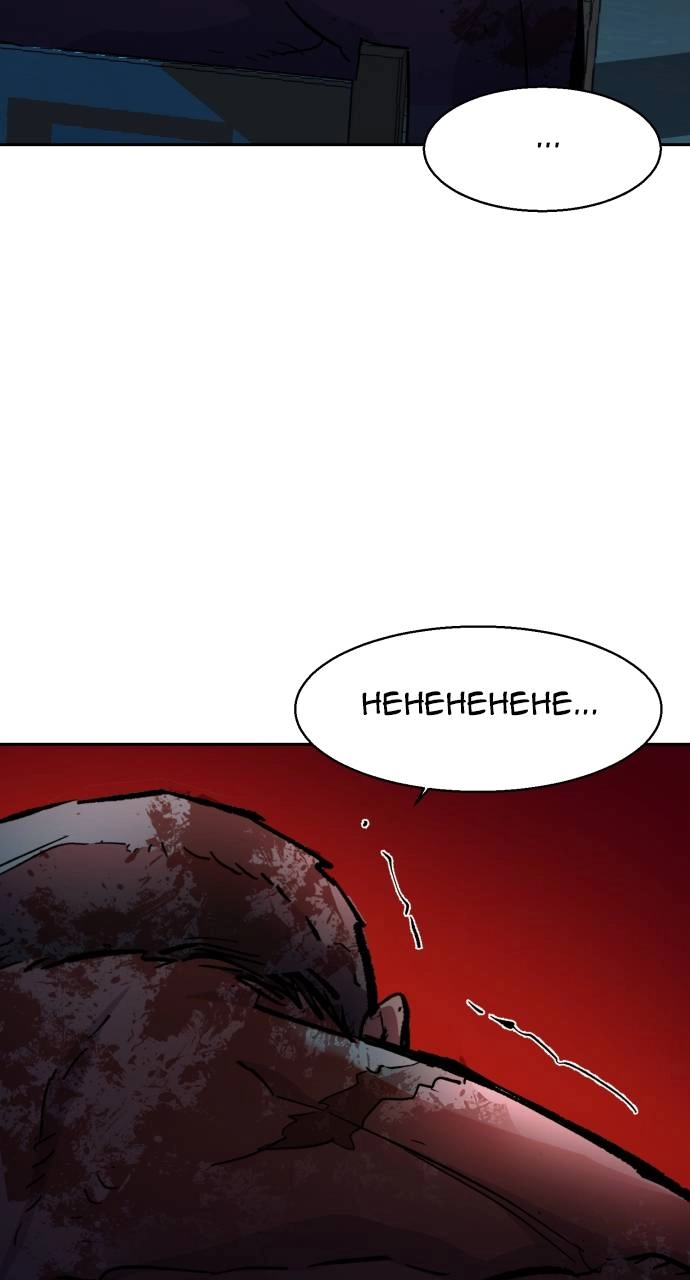 Mercenary Enrollment Chapter 141, page 43 of 108