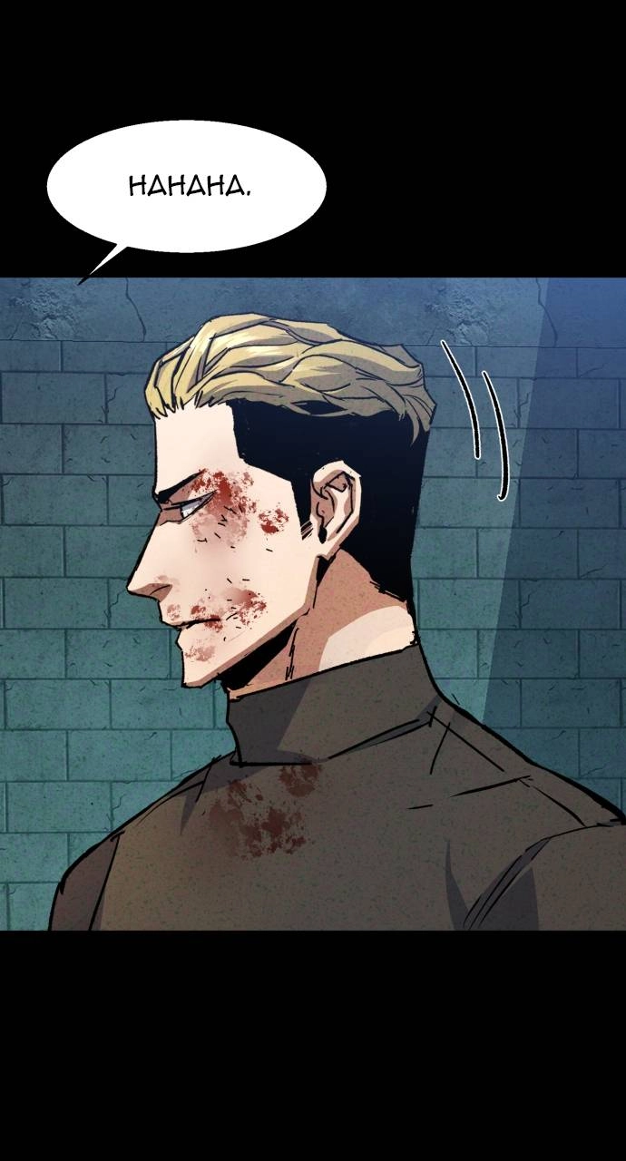Mercenary Enrollment Chapter 166, page 55 of 108