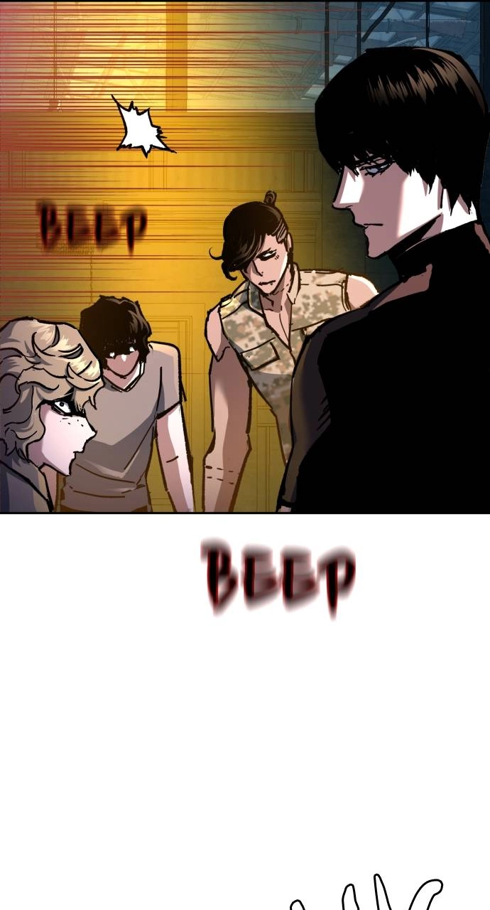 Mercenary Enrollment Chapter 166, page 96 of 108