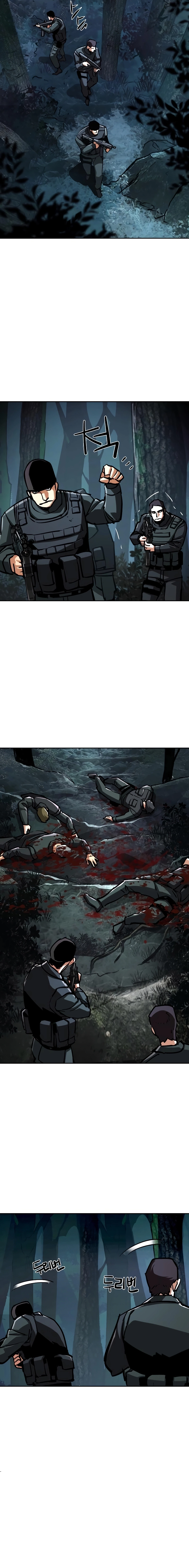 Mercenary Enrollment Chapter 222, page 11 of 23