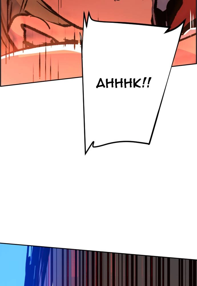 Mercenary Enrollment Chapter 37, page 131 of 151
