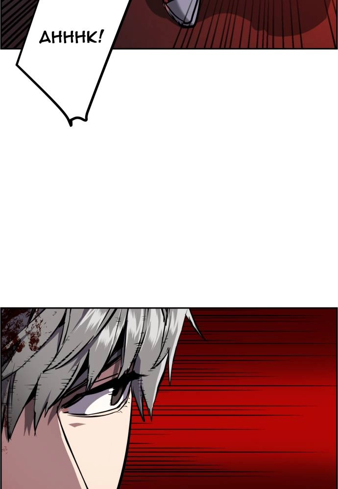 Mercenary Enrollment Chapter 49, page 48 of 123