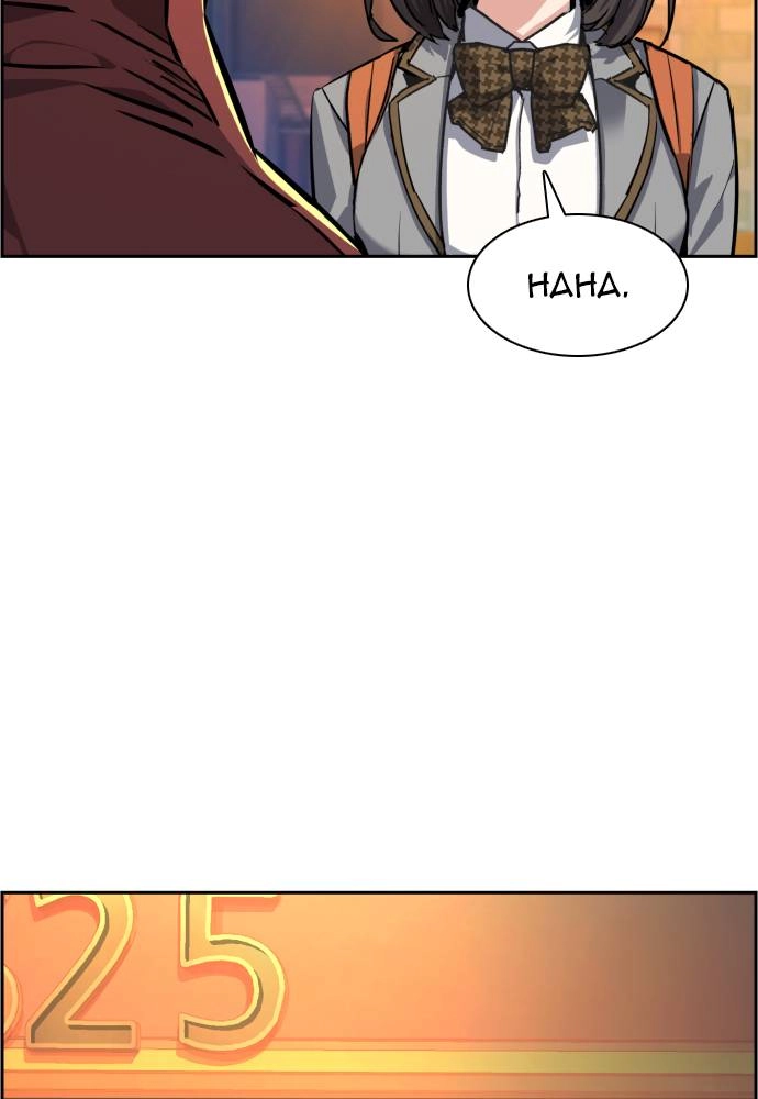 Mercenary Enrollment Chapter 53, page 120 of 137
