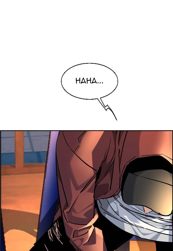 Mercenary Enrollment Chapter 54, page 112 of 133