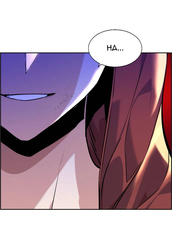 Mercenary Enrollment Chapter 54, page 67 of 133