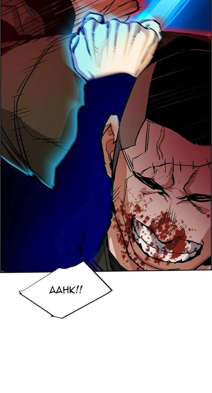Mercenary Enrollment Chapter 56, page 82 of 109