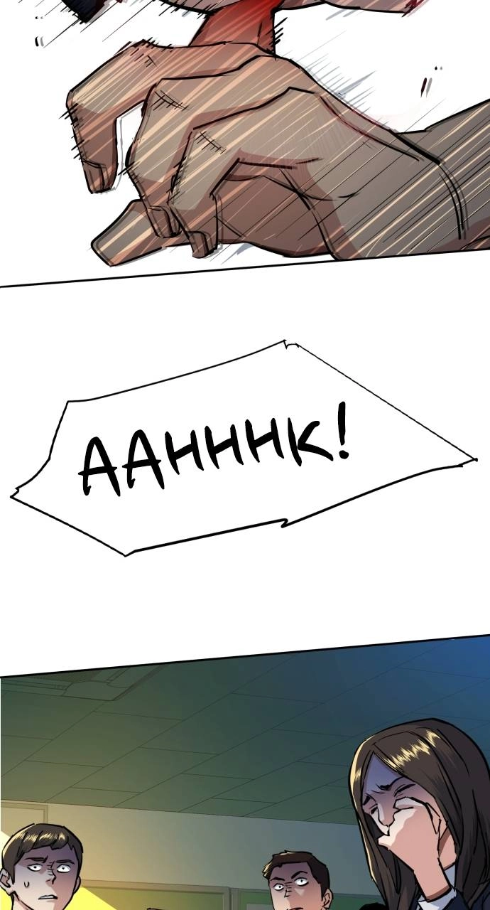 Mercenary Enrollment Chapter 70, page 96 of 114