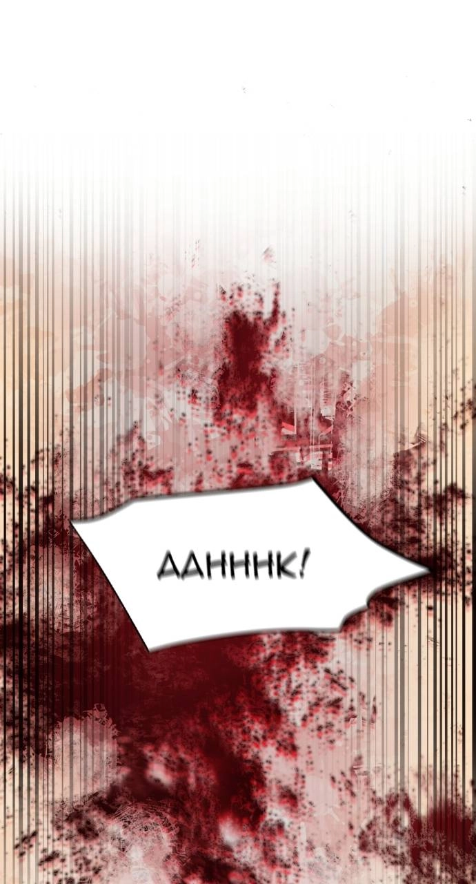 Mercenary Enrollment Chapter 76, page 105 of 109