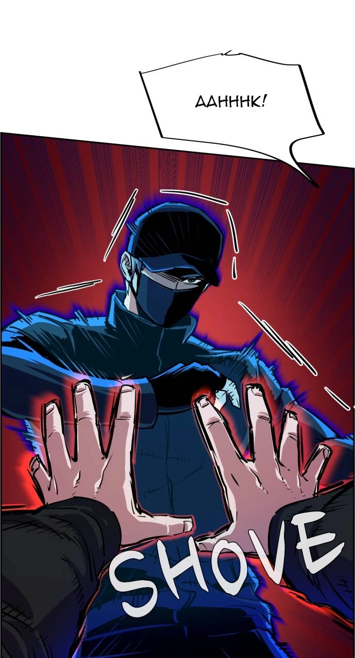 Mercenary Enrollment Chapter 82, page 7 of 105