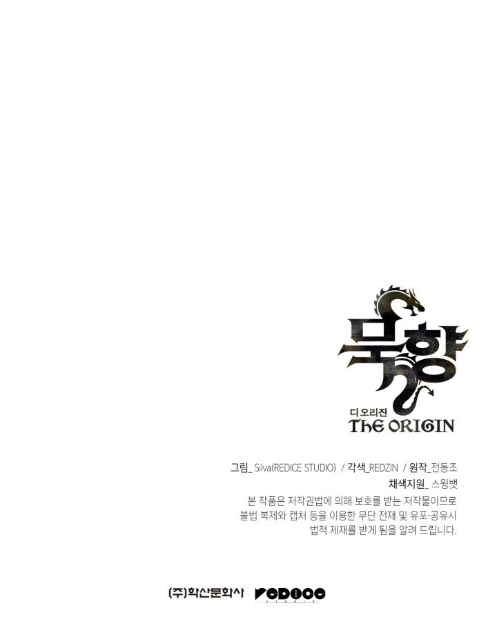 Mookhyang The Origin Chapter 31, page 11 of 12