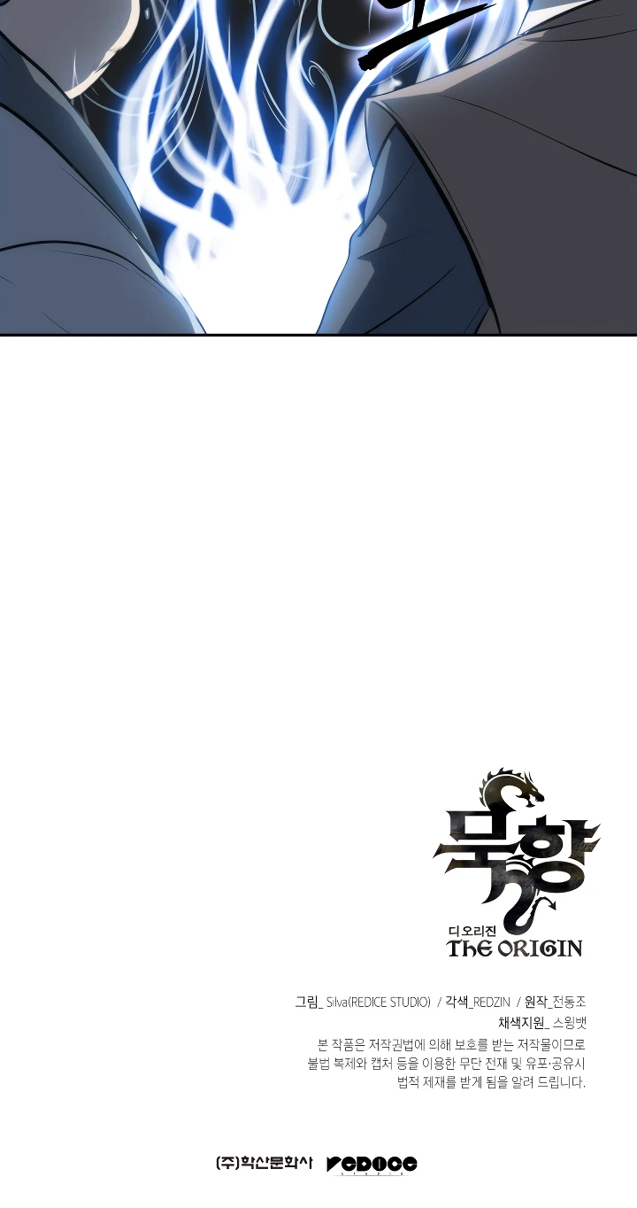 Mookhyang The Origin Chapter 5, page 15 of 16