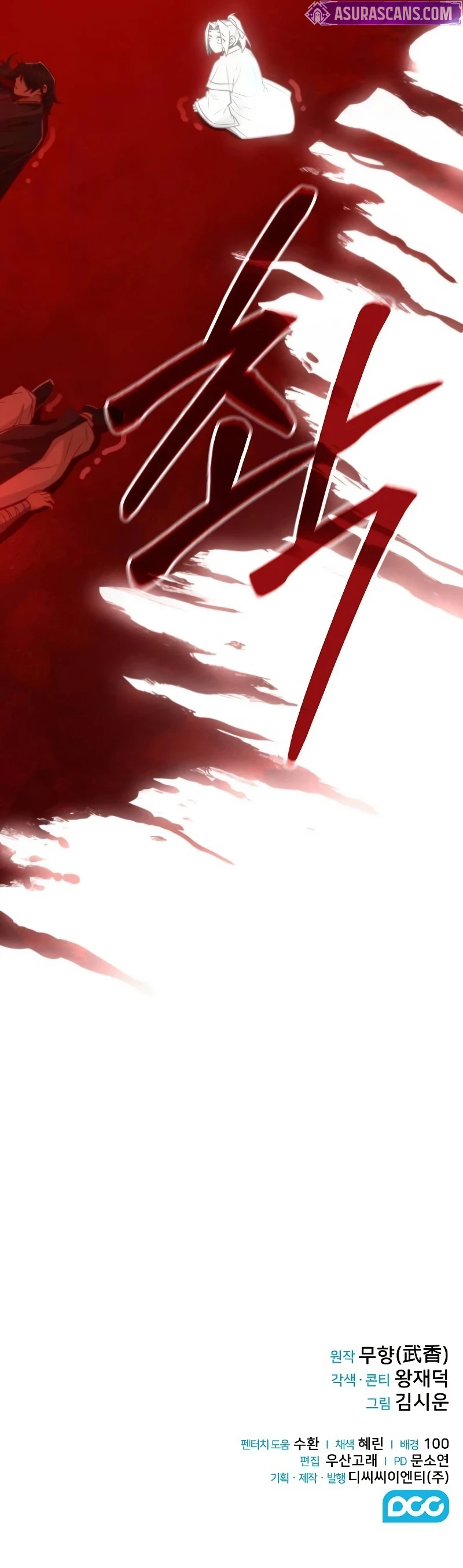 Mount Hua Sect's Genius Phantom Swordsman Chapter 30, page 13 of 13
