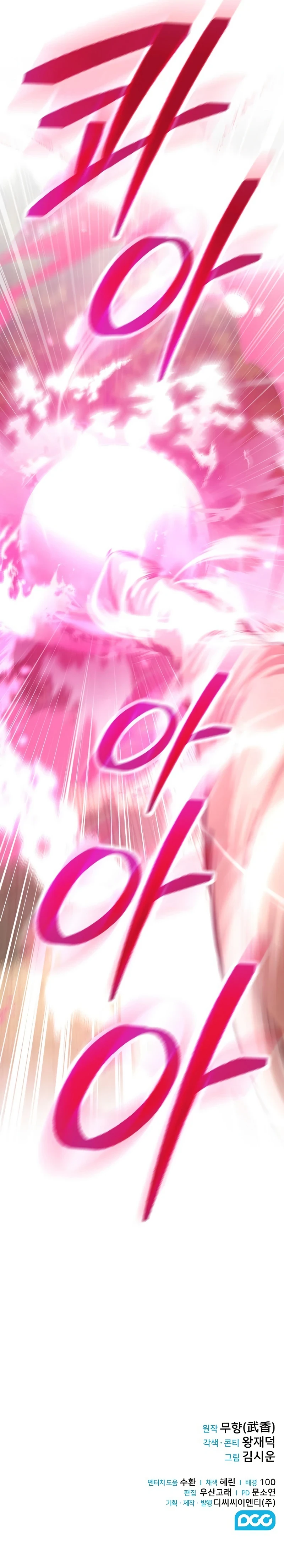 Mount Hua Sect's Genius Phantom Swordsman Chapter 55, page 10 of 10