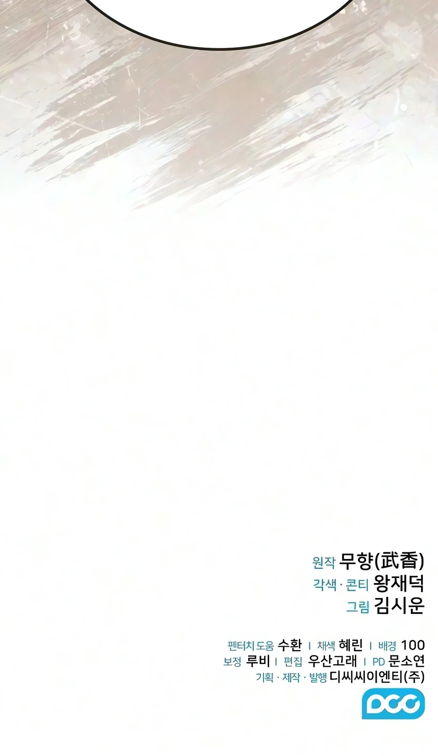 Mount Hua Sect's Genius Phantom Swordsman Chapter 70, page 19 of 19