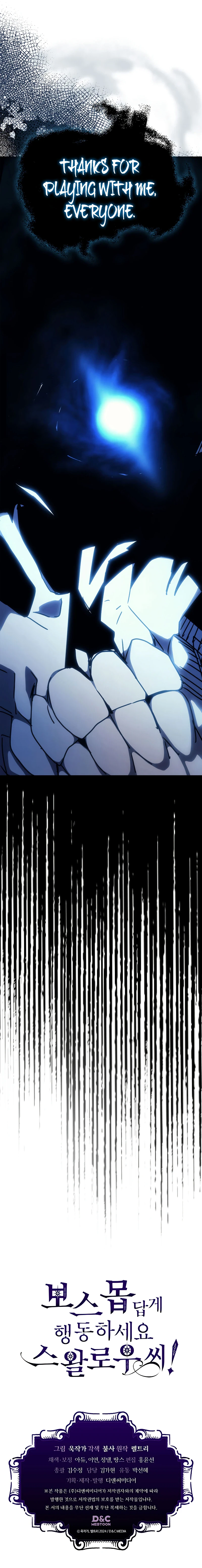 Mr Devourer, Please Act Like a Final Boss Chapter 15, page 13 of 13