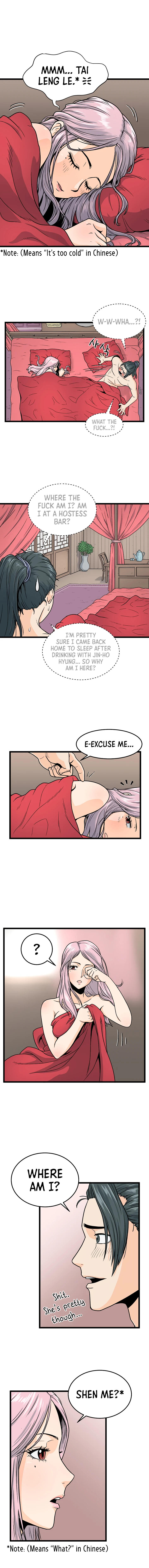 Murim Login Chapter 1, page 16 of 19