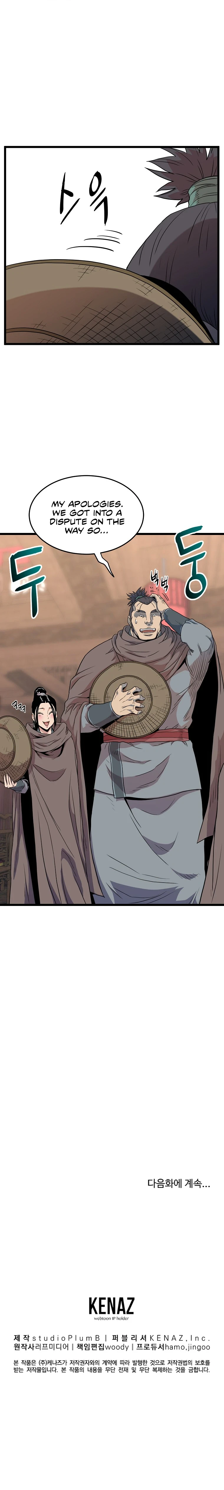 Murim Login Chapter 101, page 15 of 16