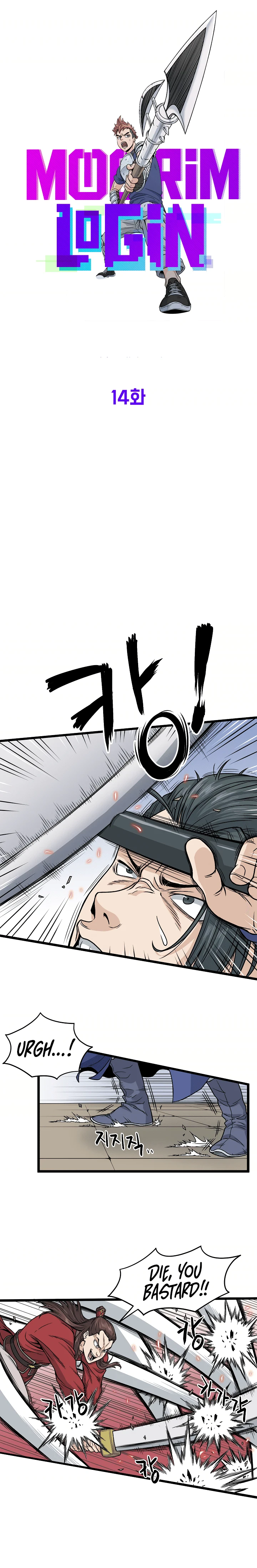 Murim Login Chapter 14, page 6 of 13
