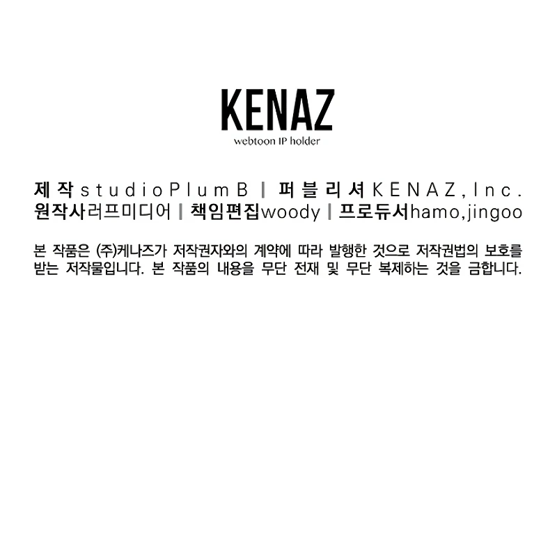 Murim Login Chapter 161, page 13 of 14