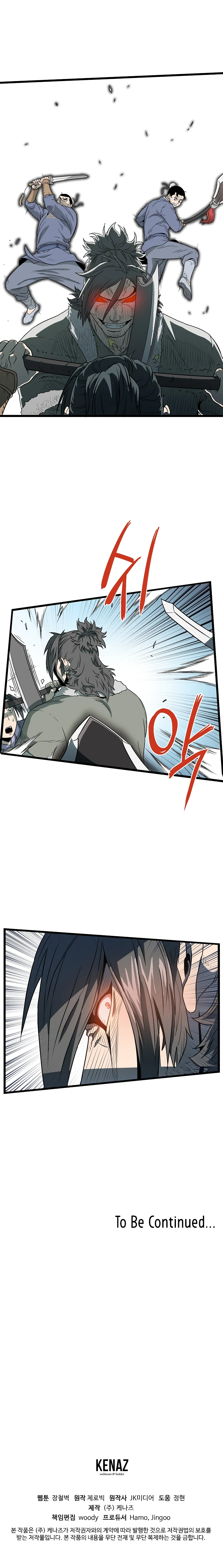 Murim Login Chapter 27, page 15 of 17