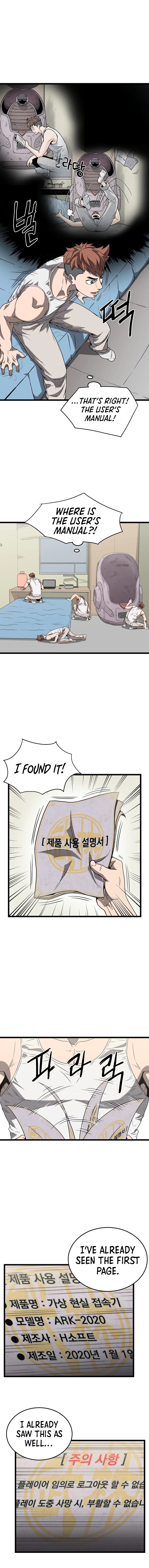 Murim Login Chapter 37, page 12 of 15