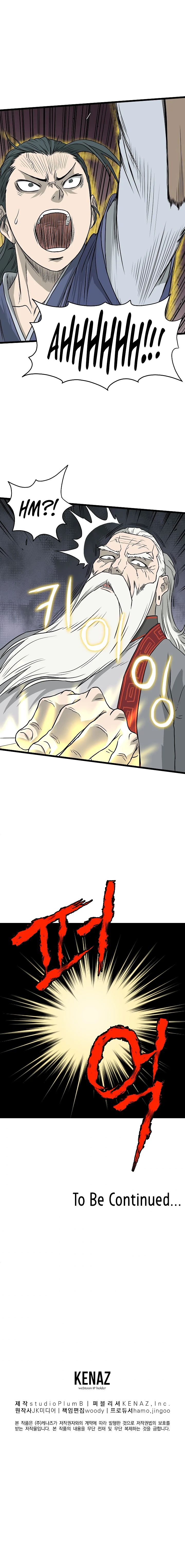 Murim Login Chapter 55, page 13 of 15