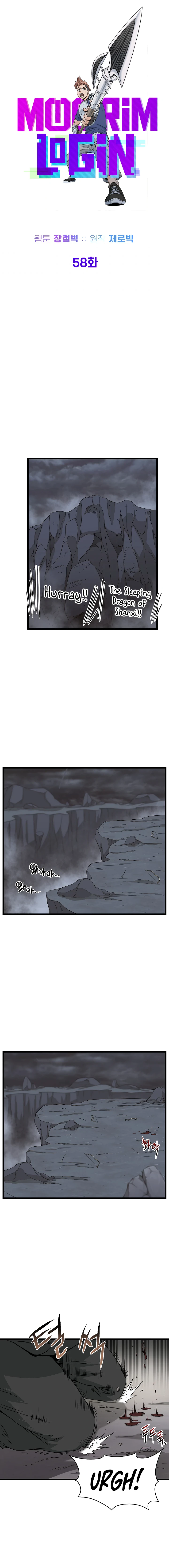 Murim Login Chapter 58, page 7 of 15