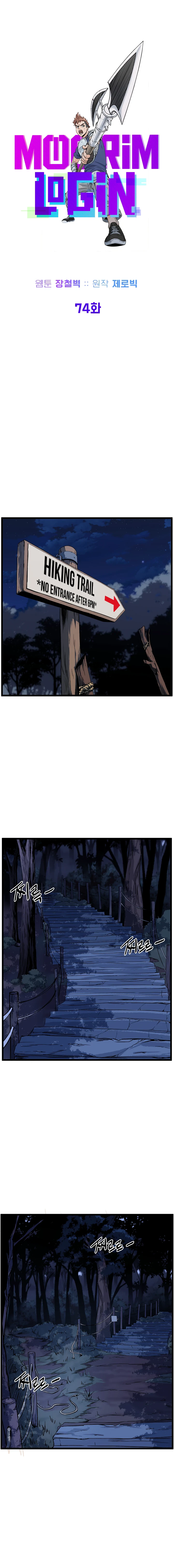 Murim Login Chapter 74, page 8 of 34